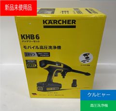 未使用】ケルヒャー K3 HR ホースリール 高圧洗浄機 - メルカリ
