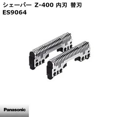 2026年最新】es6013p 替刃の人気アイテム - メルカリ