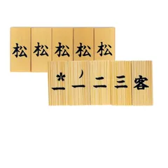 2025年最新】花月札 茶道具の人気アイテム - メルカリ