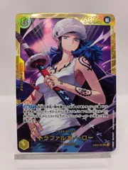 トラファルガー・ロー【SEC】EB03-062