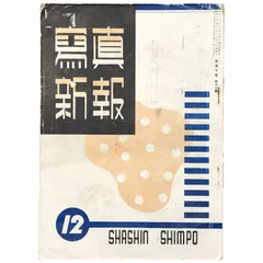 2026年最新】戦前 広告の人気アイテム - メルカリ