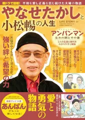 やなせたかし 関連著書10冊セット やなせたかし 関連著書10冊セット