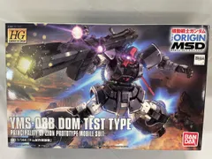 2025年最新】hg 1/144 ドム試作実験機の人気アイテム - メルカリ