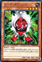レッドガジェット ウルトラ LE6 傷あり - メルカリ
