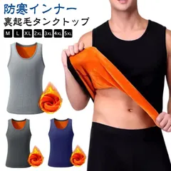 裏起毛 タンクトップ メンズ ノースリーブ インナー アンダーシャツ 無地 厚地 防寒 あったかインナー インナーシャツ 袖なし おしゃれ 運動着 秋 冬 春 防寒インナー アンダーウェア 極暖 保温#pop2968