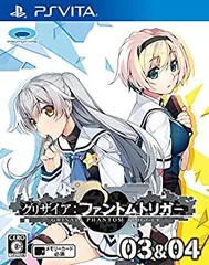 【中古】「未使用品」グリザイア ファントムトリガー 03&04 - PS Vita