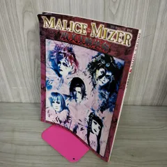 2025年最新】グッズ MIZER MALICEの人気アイテム - メルカリ