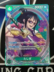 【OP】  たしぎ　SR-SP eb03-018