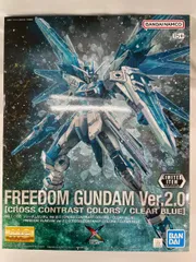 ●CROSS CONTRAST COLORS　2点セット MG 1/100 フリーダムガンダムVer.2.0[CROSS CONTRAST COLORS/CLEAR