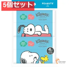クリネックス ローションポケット スヌーピー 4P 5個セット まとめ売り