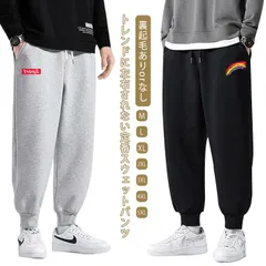 裏起毛 スウェットパンツ メンズ 秋 冬 ロングパンツ ジョガーパンツ スウェット パンツ 綿混 厚手 部屋着 パジャマ 寝巻き アメカジ テーパードパンツ バスケ ボトムス スポーツパンツ#ratei0210