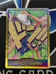 【OP】ニコ・ロビン 金ドン (金枠ドン!!カード/帽子) prb02