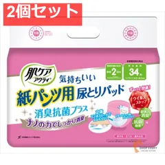 肌ケア アクティ 紙パンツ用尿とりパッド 2回分 吸収 2個セット まとめ売り