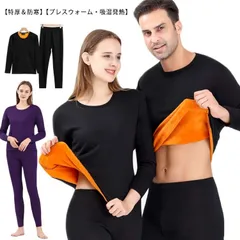 裏起毛 ヒートテック メンズ レディース 厚手 上下セット あったかインナー 防寒肌着 長袖シャツ ロングタイツ 前開き 吸湿発熱・防寒・保温インナー　大きいサイズ レディース下着 クルーネック 丸首#mjx1407