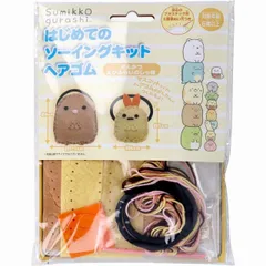 すみっコぐらし はじめてのソーイングキット ヘアゴム とんかつ・えびふらいのしっぽ 1セット  ハンドメイド クラフト 裁縫 ぬいぐるみ ヘアゴム マスコット 手芸 プラスチック針 子供 こども キッズ キャラクター 【2個までメール便】