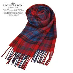 2025年最新】Lochcarron ロキャロン マフラーの人気アイテム - メルカリ