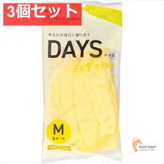 ナイスハンド DAYS M ミモザイエロー 3個セット まとめ売り