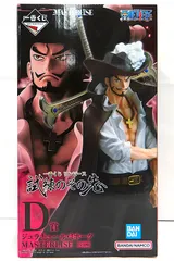 【中古】 ジュラキュール・ミホーク 一番くじ ワンピース 試練のその先へ MASTERLISE D賞 フィギュア
