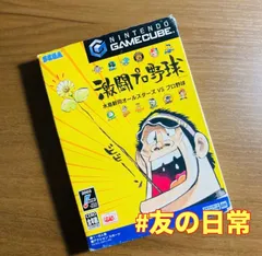 激闘プロ野球 水島新司オールスターズ VS プロ野球 ゲームキューブ 51-323