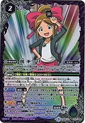 【中古】「未使用品」バトルスピリッツ/BSC32-023 巽 キマリ