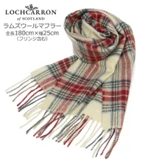 新品 ウール マフラー ギフト レディース ロキャロン 正規販売店 タータン チェック メンズ ストール 英国 ブランド レディス 180×25cm  スチュアートイヴ