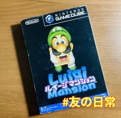 ルイージマンション ゲームキューブ 51-330