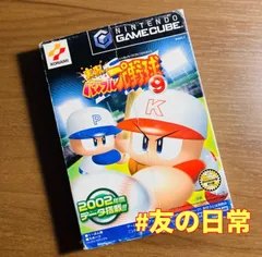実況パワフルプロ野球9 ゲームキューブ 51-332