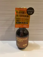 モロッカンビューティ　エクストラリッチ　ヘアオイル　100ml