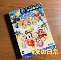 スーパーモンキーボール2 ゲームキューブ 51-334