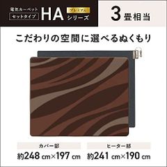 【新品・未開封】Panasonic電気カーペットDC-3JN 概要 着せかえカーペット用ヒーター DC-3JN | 電気カーペット（ホット
