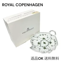 返品OK】極美品 ROYAL COPENHAGEN ロイヤルコペンハーゲン グリーン