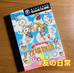 牧場物語 しあわせの詩 for ワールド ゲームキューブ 51-339
