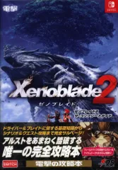KADOKAWA Nintendo Switch ゼノブレイド2 ザ・コンプリートガイド (帯付)