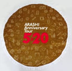 【新品未使用】嵐　ARASHI 5×20 バラ売り可　ブランケット 新品未開封】嵐 ブランケット 5×20 - メルカリ