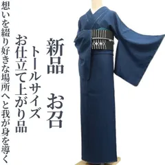 2025年最新】裄68 着物の人気アイテム - メルカリ