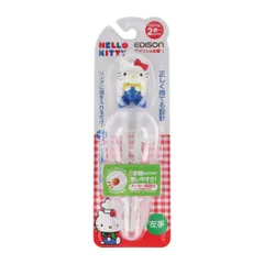 エジソンのお箸1 ハローキティ ケース付 左手用  お箸 サポート 持ち方 練習 トレーニング おはしデビュー 左手用 ベビー 子ども お子様
