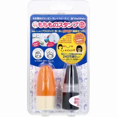 どこでももちものスタンプ マイキャラ メールオーダー式 オレンジ  お名前スタンプ 持ち物スタンプ 丸型 布 シヤチハタ 名入れ はんこ ハンコ 印 名前 小学校 入園 幼稚園 保育園 漢字 かわいい メールオーダー式