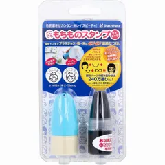 どこでももちものスタンプ マイキャラ メールオーダー式 ブルー  お名前スタンプ 持ち物スタンプ 丸型 布 シヤチハタ 名入れ はんこ ハンコ 印 名前 小学校 入園 幼稚園 保育園 漢字 かわいい メールオーダー式