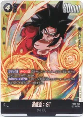 2025年最新】孫悟空 SCR 怒りの咆哮の人気アイテム - メルカリ