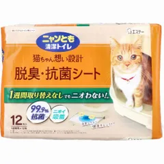 ニャンとも清潔トイレ 脱臭・抗菌シート 12枚入  猫 トイレ 脱臭 抗菌 シート 白色シート 1週間取り替え不要 ニャンとも 猫ちゃん