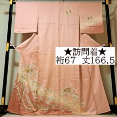 辻が花 橘 金彩 菊 椿 ピンク ぼかし 付下げ 未仕立 仮絵羽 訪問着 梅 