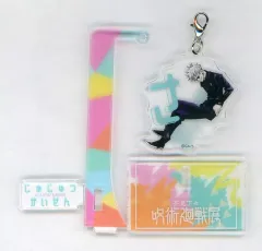 【中古】アクリルスタンド・アクリルパネル 五条悟 「芥見下々 呪術廻戦展 ゆらっとフィギュアコレクション」