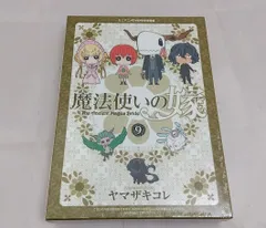 2025年最新】魔法使いの嫁 特装版の人気アイテム - メルカリ