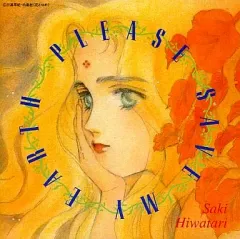 2025年最新】ぼくの地球を守ってCDの人気アイテム - メルカリ