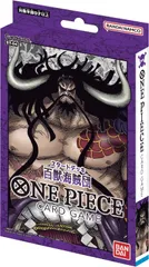 ONE PIECE カードゲーム スタートデッキ 百獣海賊団【ST-04】