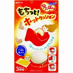 レンジでゆたぽん もちっと！ホットクッション 1セット  ホットクッション コードレス ジェル お腹 腰 手元 リラックス 温め 暖房 洗える 専用カバー くり返し使える 電子レンジ 温熱 クッション