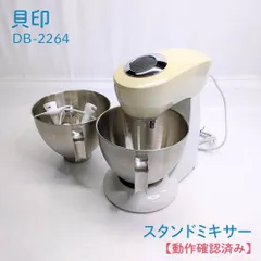 2025年最新】貝印スタンド式ミキサーの人気アイテム - メルカリ