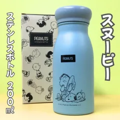 l087【新品・未使用】スヌーピー ステンレスボトル 200㎖ ブルー Snoopy ピーナッツ PEANUT ピクニック 外出 水筒 ミルラテ 真空構造 魔法瓶 保温 保冷 丸辰 男性 女性 コンパクト 軽量 直飲み マイボトル ポケットボトル インスタ映え