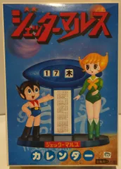 2025年最新】ジェッターマルスの人気アイテム - メルカリ