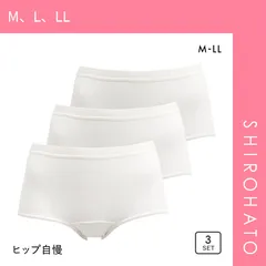 25％OFF【メール便】【SHIROHATO公式】【正規品・新品】ヒップ自慢 アウトゴム 綿混ショーツ お買い得 3枚セット M L LL 3P ノーマル ビキニ ハイカット フィット 福袋 お得(M、L、LL)